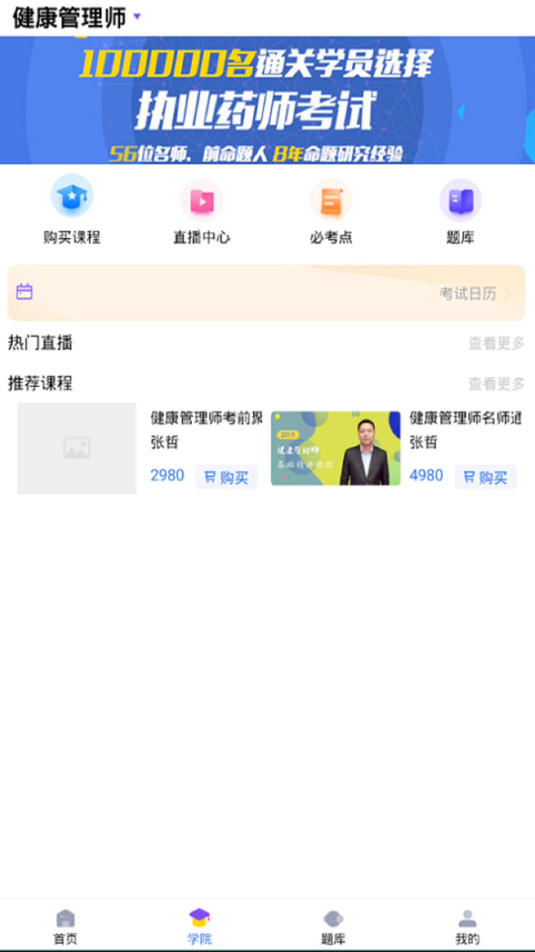 昊学教育图2