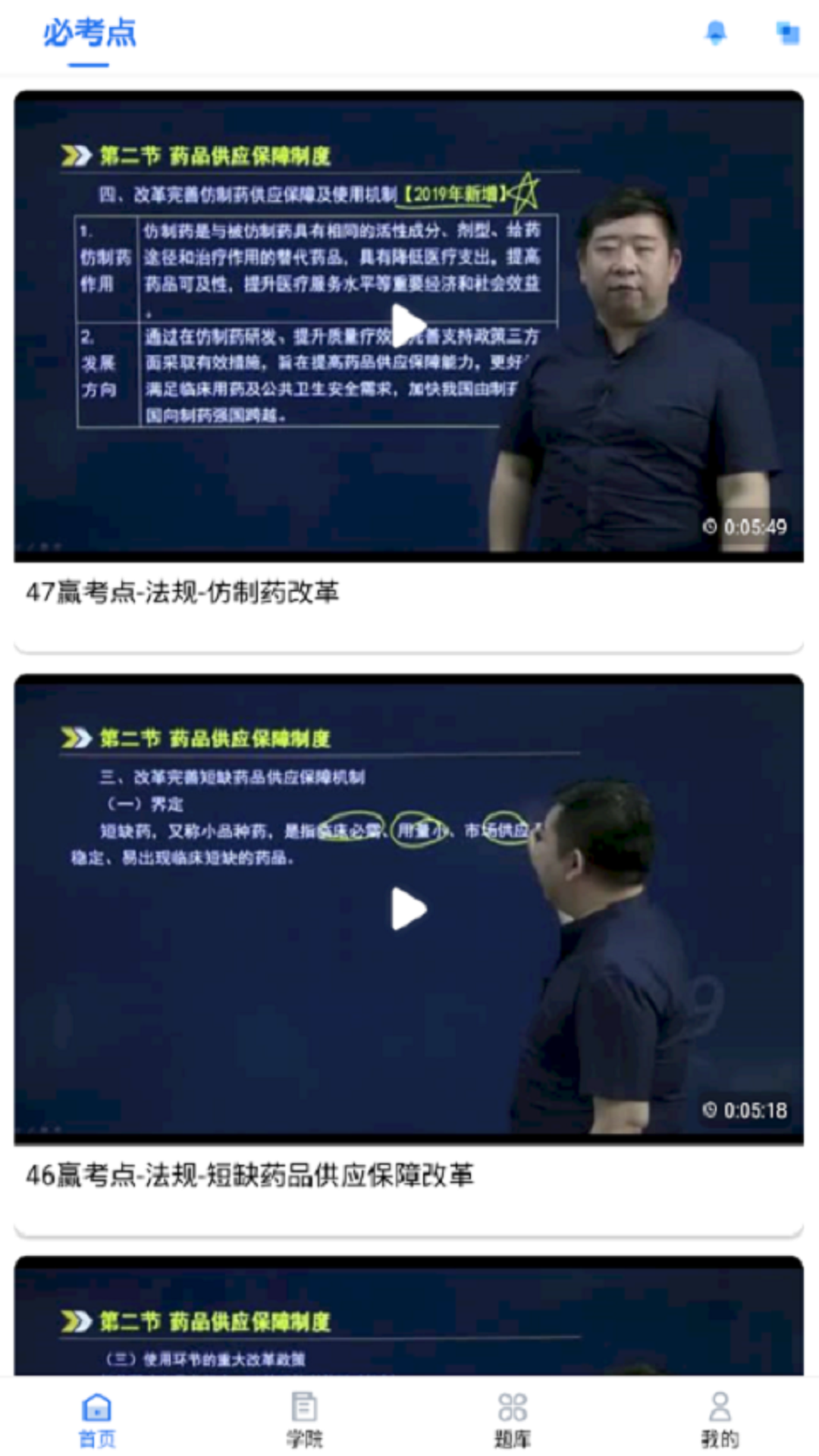 昊学教育图4