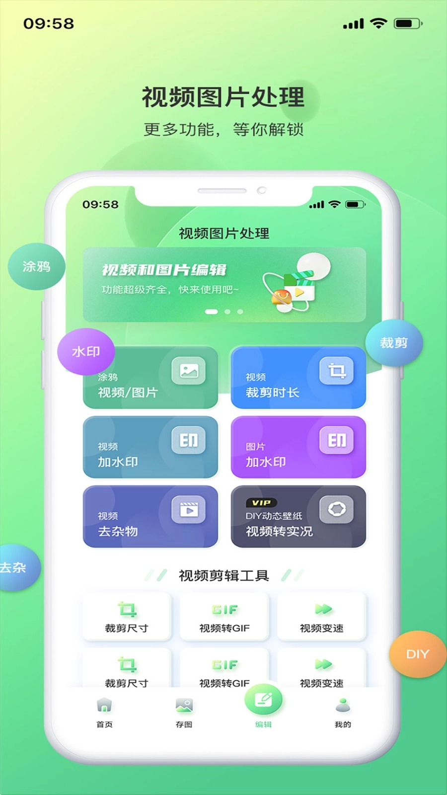 光影存图免费版图3