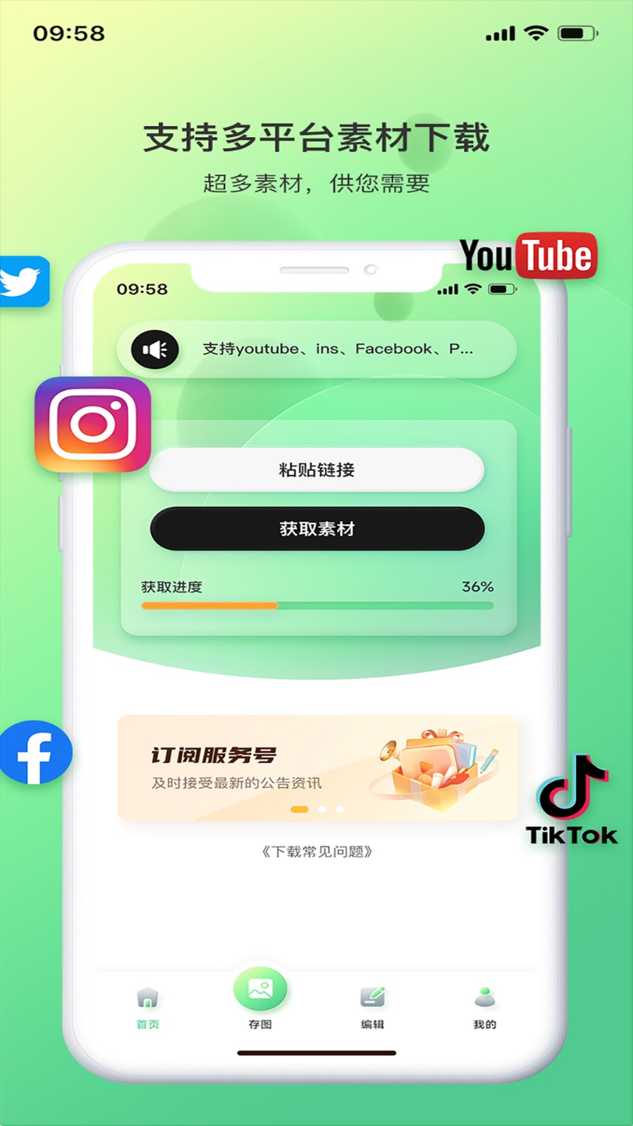 光影存图免费版图2
