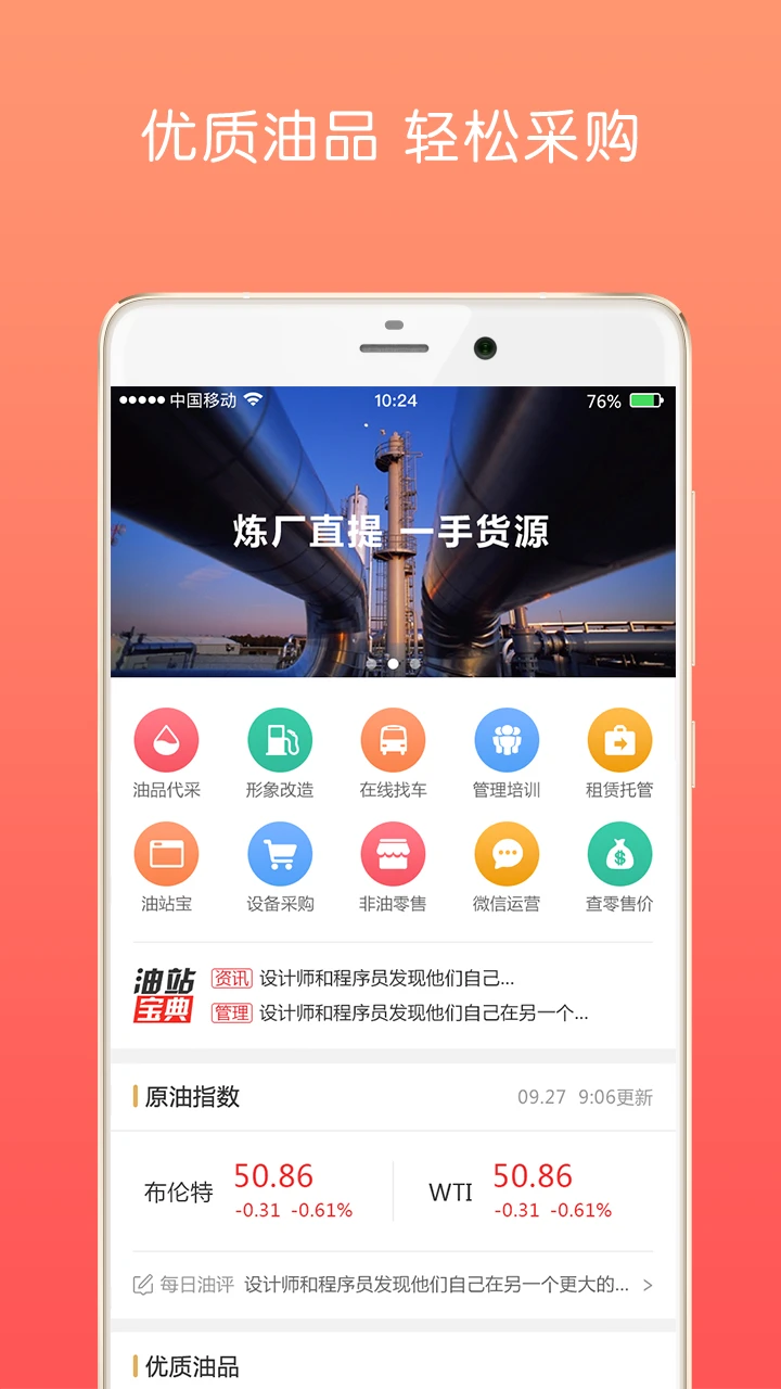 油战线图2