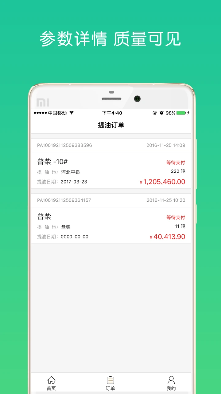 油战线图3