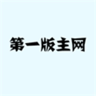 第一主板o1bz正版