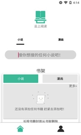 云上阅读本原版图4
