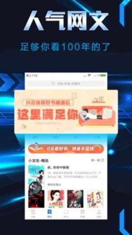 饭团小说直装版图3