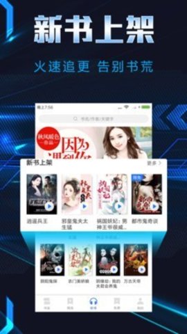 饭团小说直装版图2