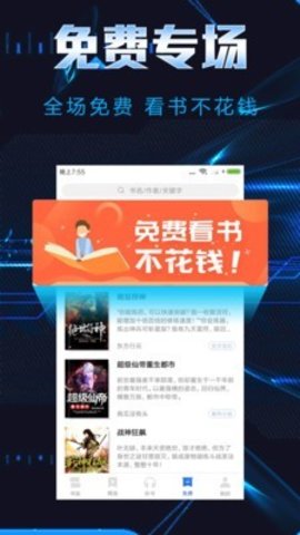 饭团小说直装版图1