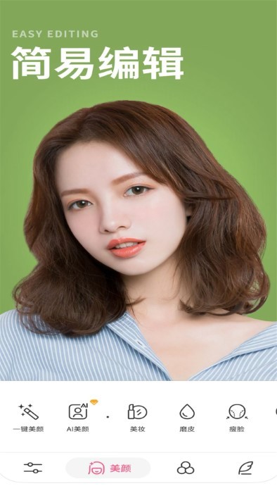 甜美可爱相机最新免费版图1
