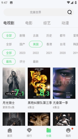 片源手机正版图2