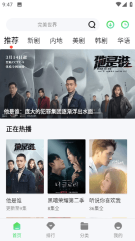 片源手机正版图1