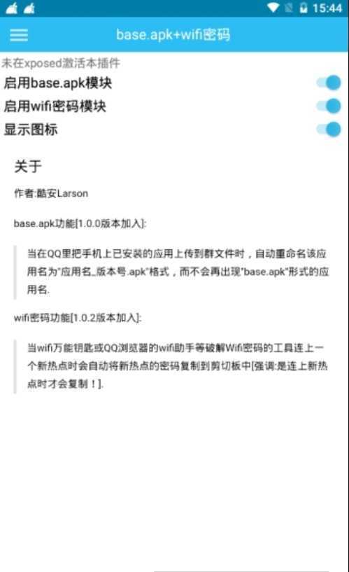 baseapk无广告版图2