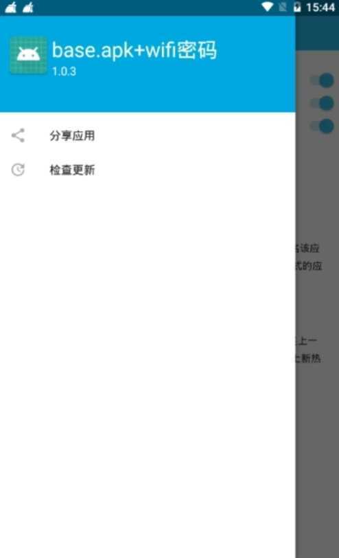 baseapk无广告版图1
