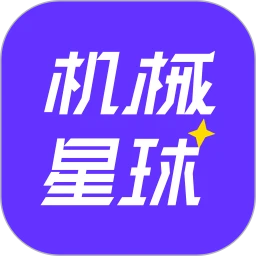 机械星球安卓版