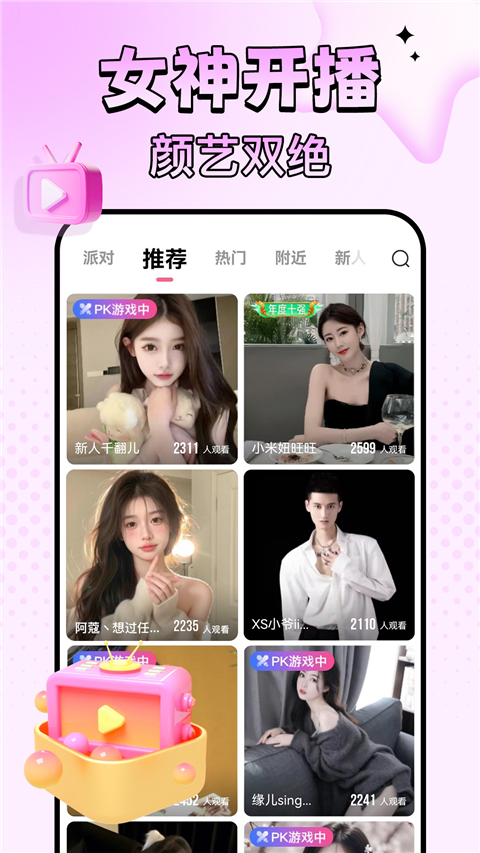九秀直播原版图1