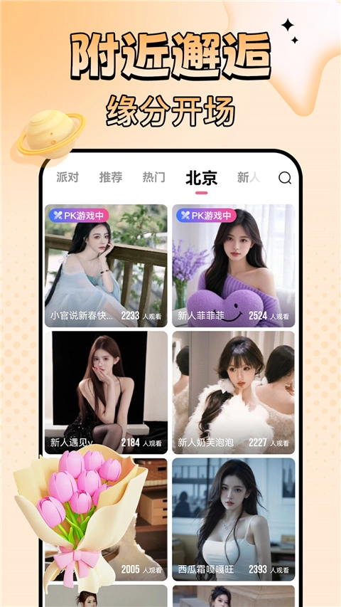 九秀直播原版图2