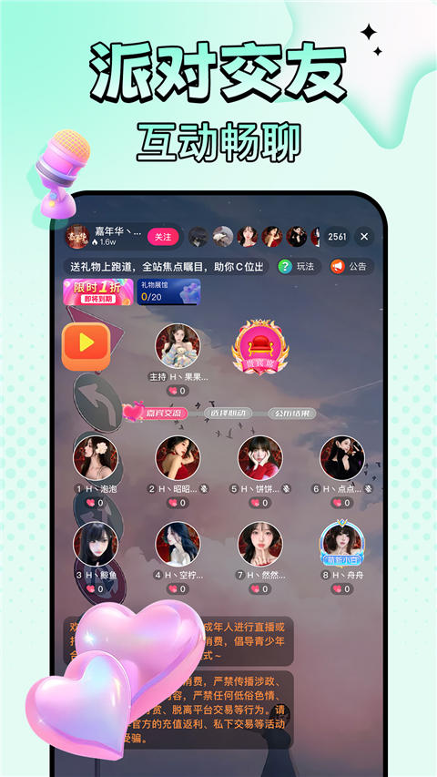 九秀直播原版图3