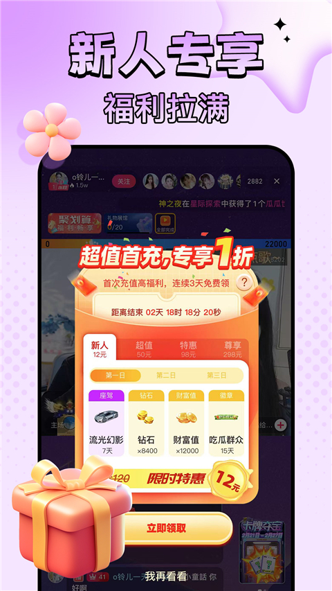九秀直播原版图5