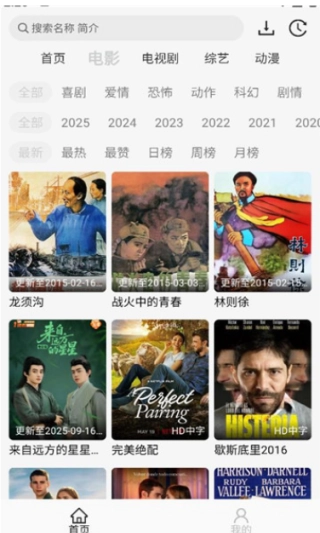 像素影视图2