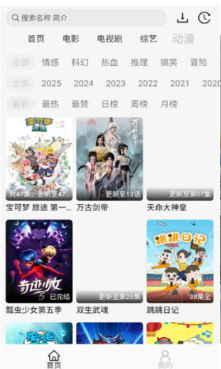 像素影视图3