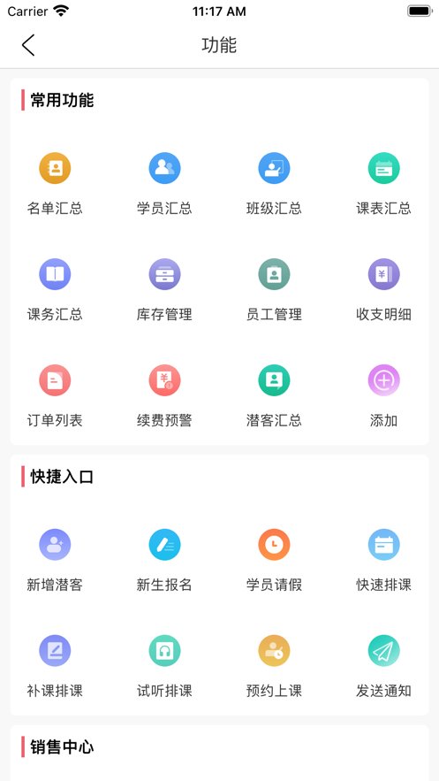 希希助培通用版图1