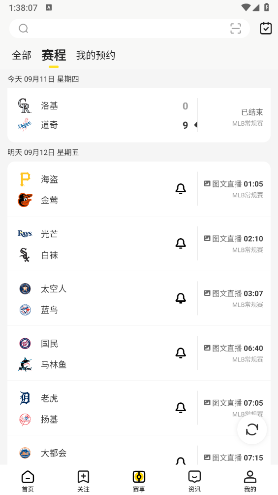 企鹅体育免费原版图4