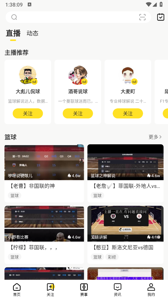 企鹅体育免费原版图3