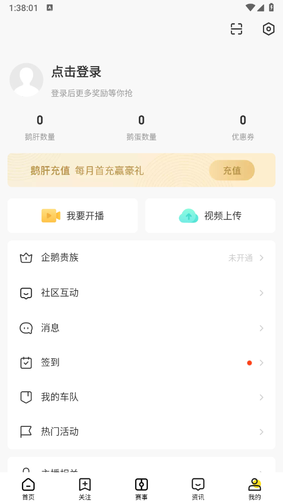 企鹅体育免费原版图6