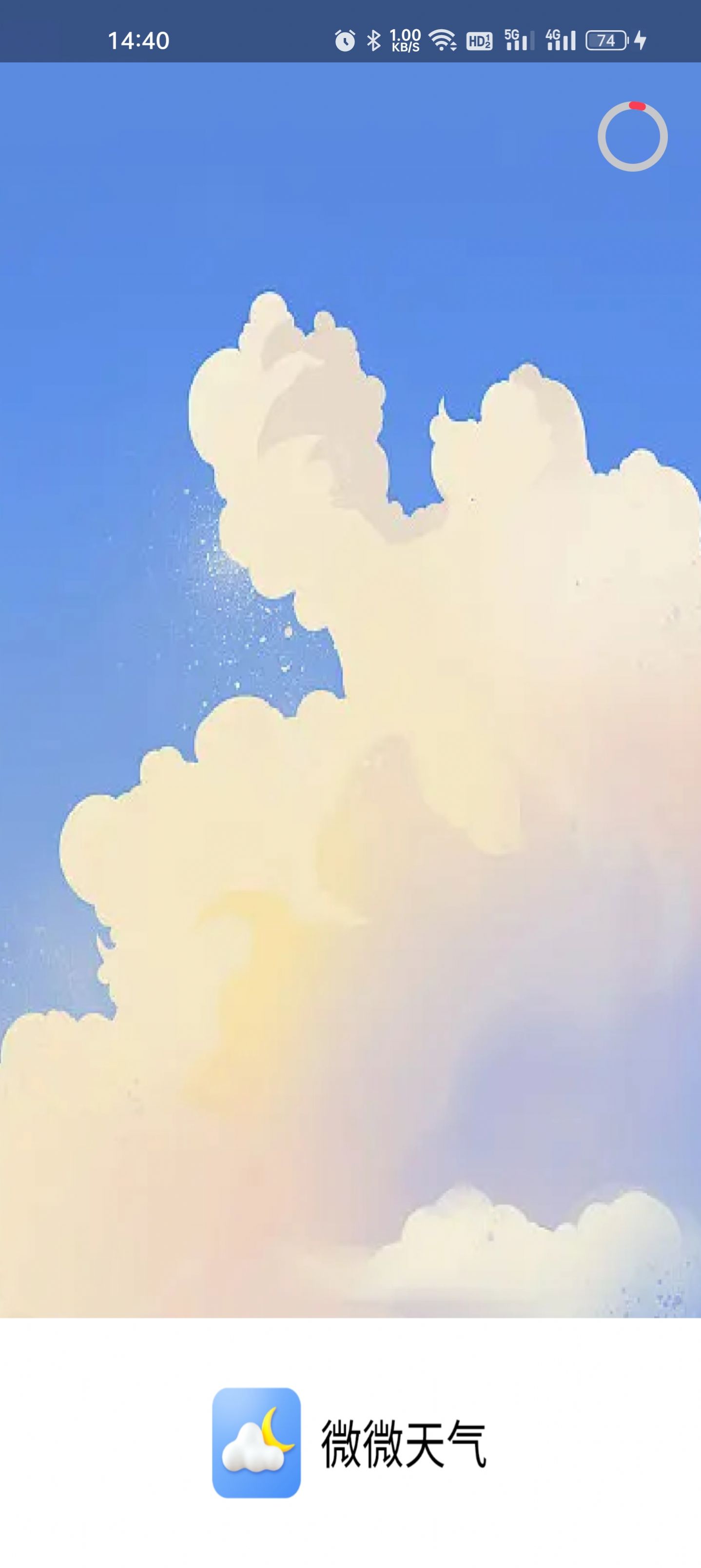 微微天气手机版图4