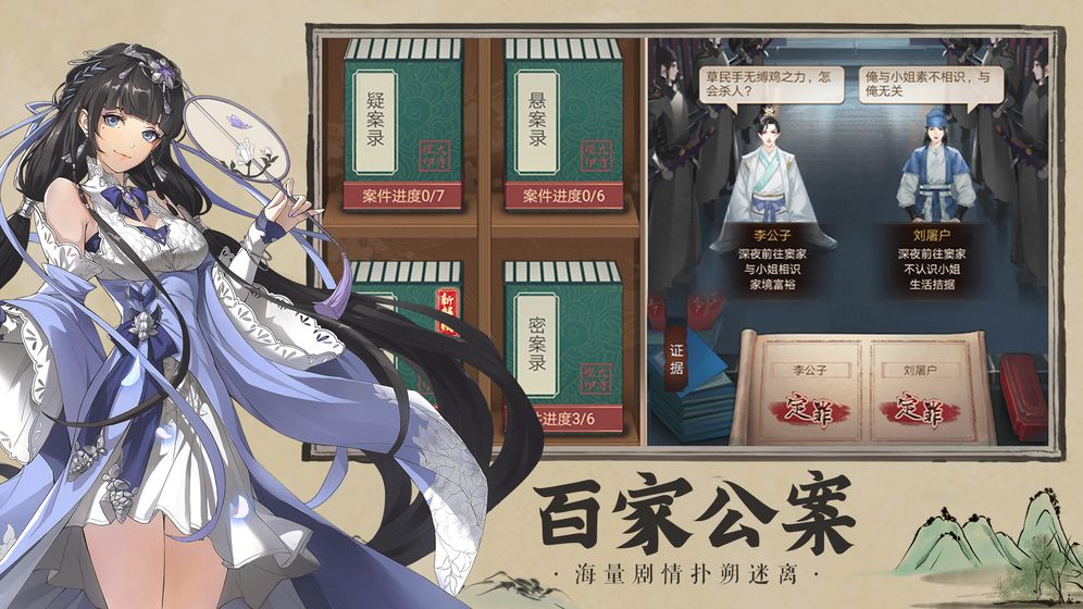 开封府探案图3