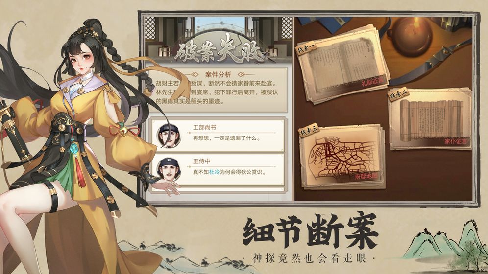 开封府探案图1