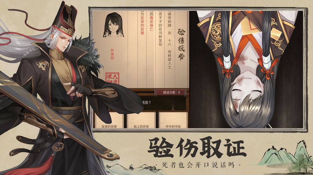 开封府探案图2