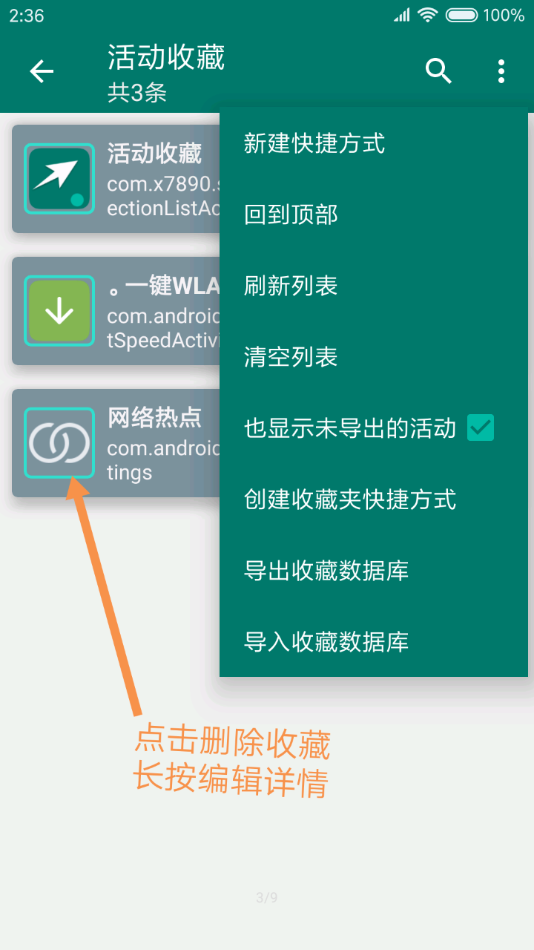创建快捷方式版图2