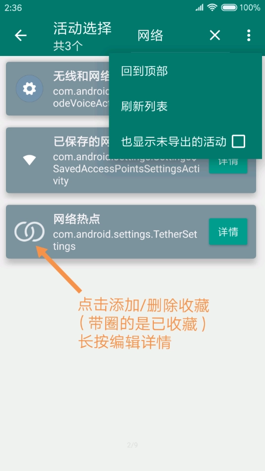 创建快捷方式版图3