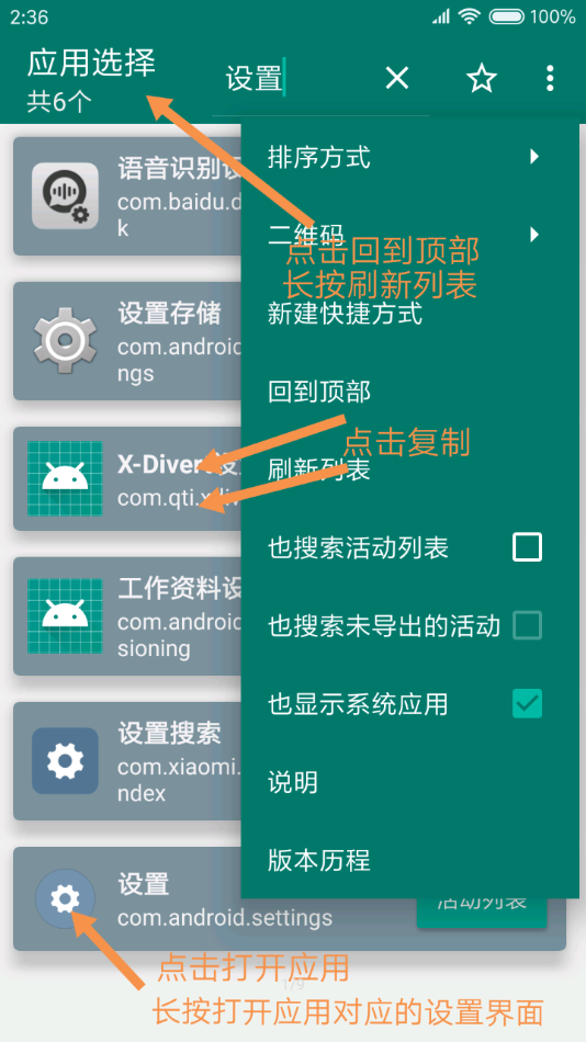 创建快捷方式版图1
