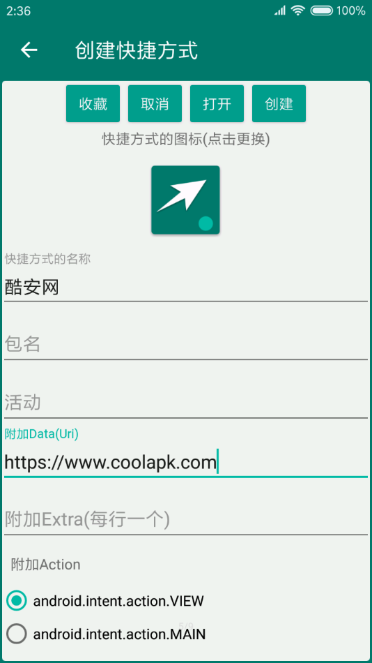 创建快捷方式版图4