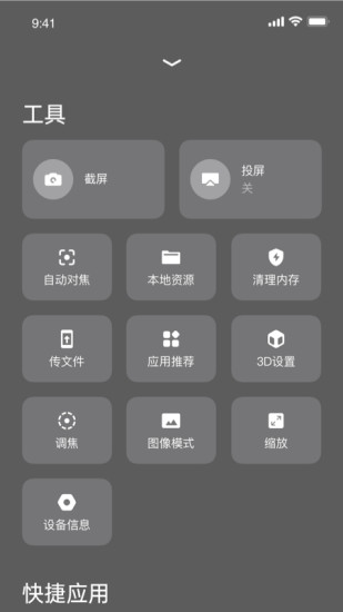 极米通用版图2