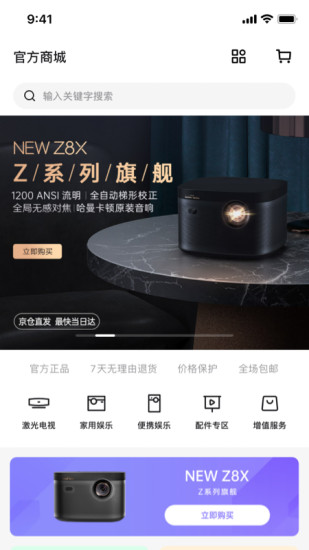 极米投屏版图2