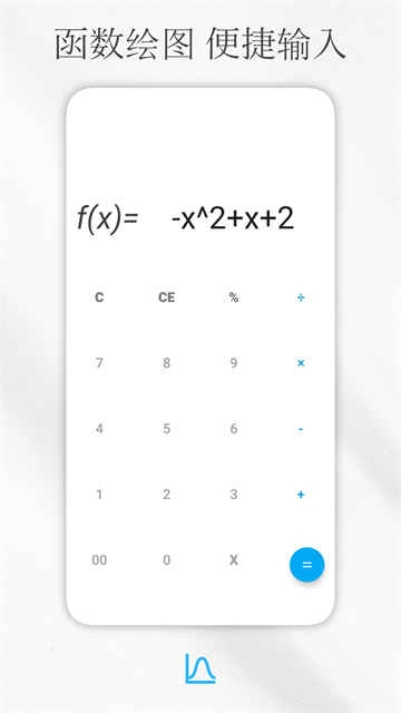 解方程计算器最新版图3