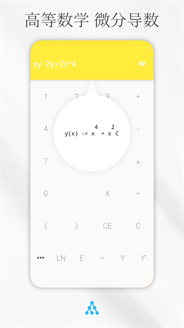 解方程计算器最新版图2