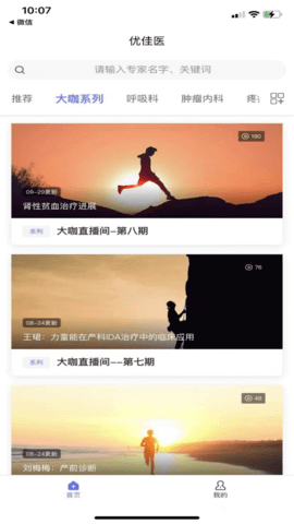 优佳医图2