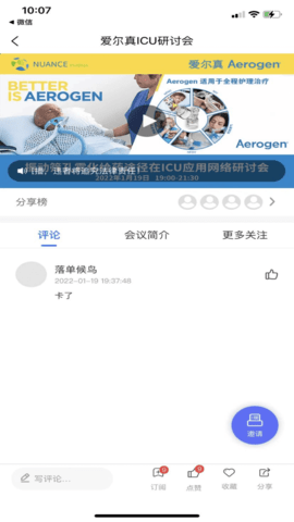 优佳医图3