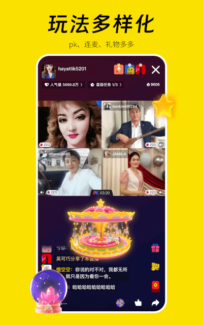 好赞手机版图2