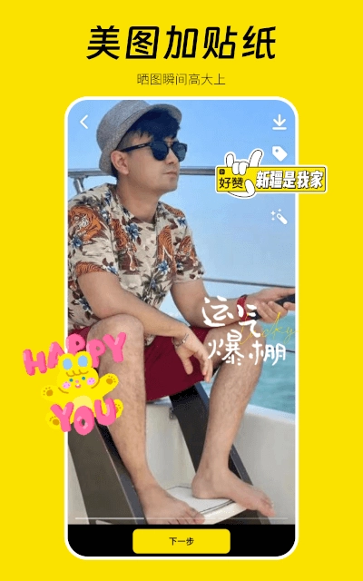 好赞手机版图3