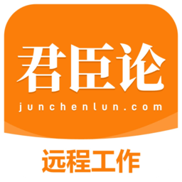 君臣论平台手机免费版