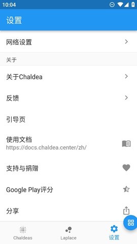 Chaldea正版图1