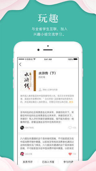 指点天下软件最新免费版图2