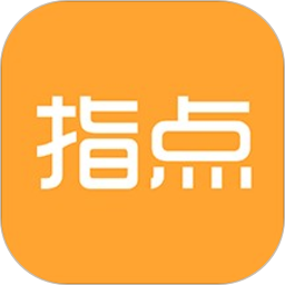 指点天下软件最新免费版