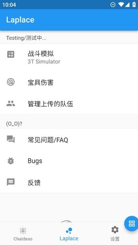 Chaldea正版图3