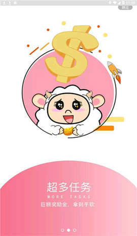 小绵羊安卓官方版图3
