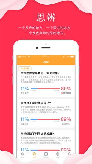 指点天下软件最新免费版图3